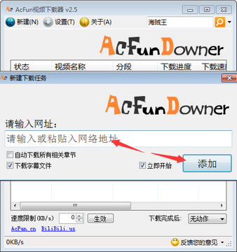 AcFun视頻器电脑版本 v2.7.2 增强版