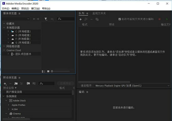 adobe media encoder中文版 v15.2 安卓版