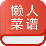 懒人菜谱app安卓版 v4.1.0
