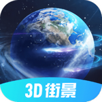3D北斗街景地图手机版 v1.0.0