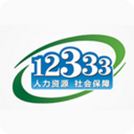 掌上12333社保查询网官网app v2.1.7