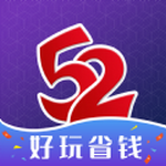 52玩手游app免费版 V3.0.1