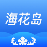 海花岛度假区app安卓版 v2.6.5