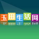 玉田生活网app手机版 v2.0.3