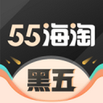55海淘app最新版 v8.8