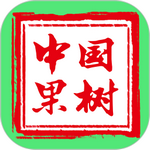 中国果树app安卓版 v2.6