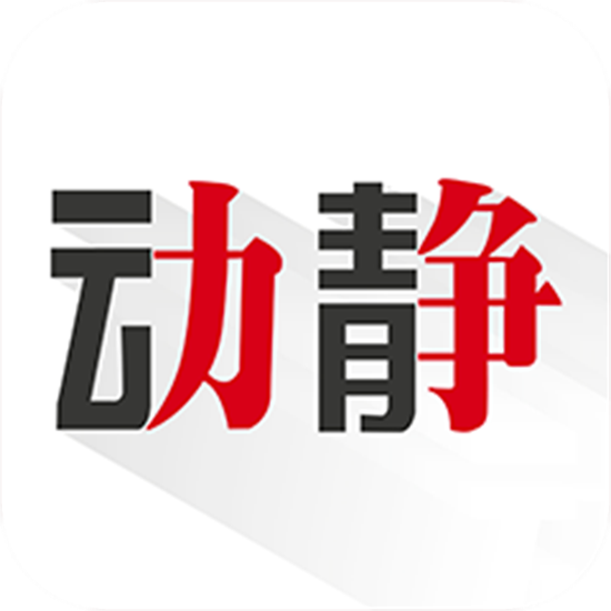 动静贵州手机版 v5.13.2 Release 最新版本