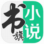 书旗小说免费版app v11.2.1