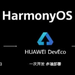 HarmonyOS官网版 v2.0