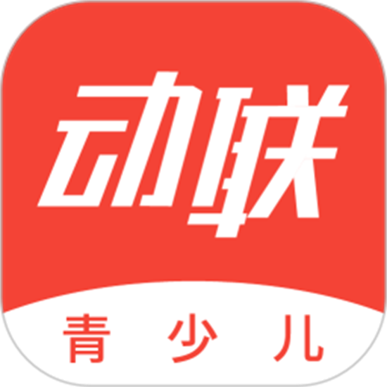 动联青少儿app安卓 v1.4.3