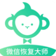卓师兄微信恢复大师 v5.3.12免费版
