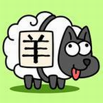 羊了个羊 v1.1