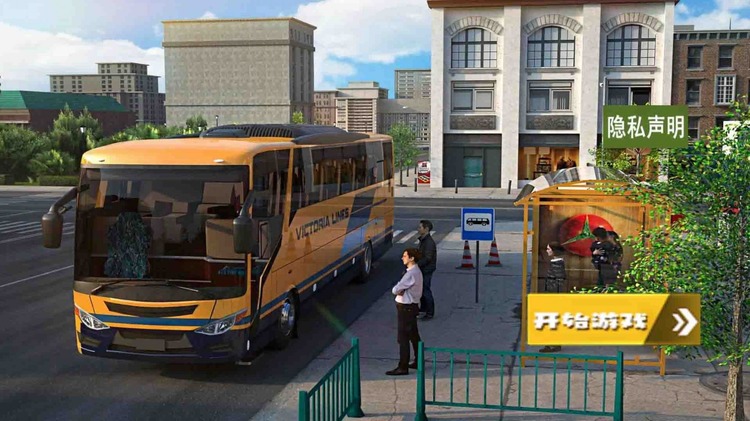 城市公交车驾驶模拟游戏去广告版 v1.0.0