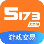 5173游戏交易平台app手机版 v4.1.1
