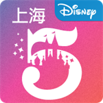 上海迪士尼度假区app最新版 v5.1