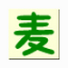 麦田识字破解版 v1.0 简体中文版