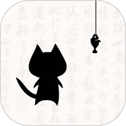 猫鱼字帖 v2.0.0