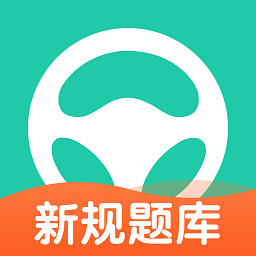 元贝驾考app v9.3.8