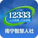 南宁智慧人社官方最新版 v2.15.14