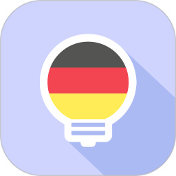 莱特德语背单词app v2.0.5