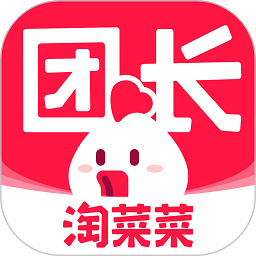 淘菜菜团长app v2.5.1
