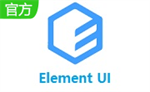 element ui最新版 专用版