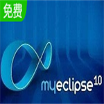 myeclipse简体中文版 v10.5 去广告版