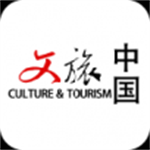 文旅中国app正式版 1.0.2