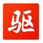 驱动文件处理中文版 v0.550 无广告版