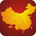 中国地图高清版 v4.0 纯净版