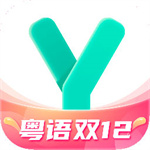粤语学习通手机版 v5.7.9