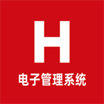 H电子管理系统app最新版 v1.3.4
